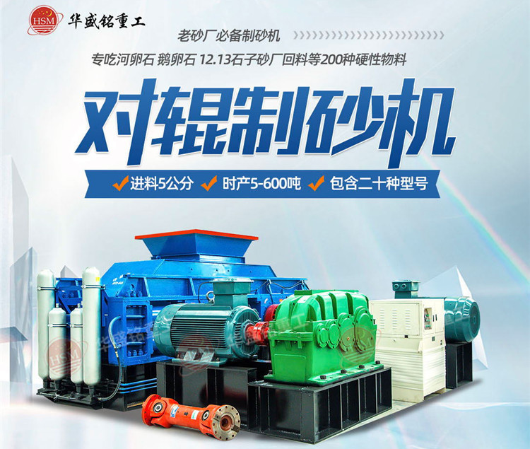 鐵礦石能制砂嗎？鐵礦石針對輥制砂機多少錢一臺？