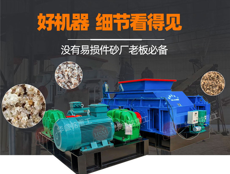 鉀長石制砂選對輥制砂機，粒形好不粉化，產量質量全提升