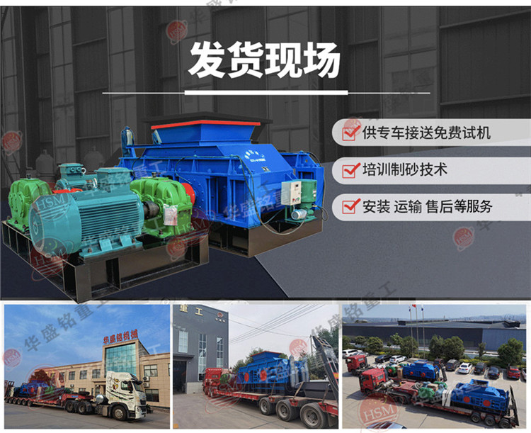 砂石廠投產怕選錯，老廠升級怕白費？選對輥制砂機的務實指南