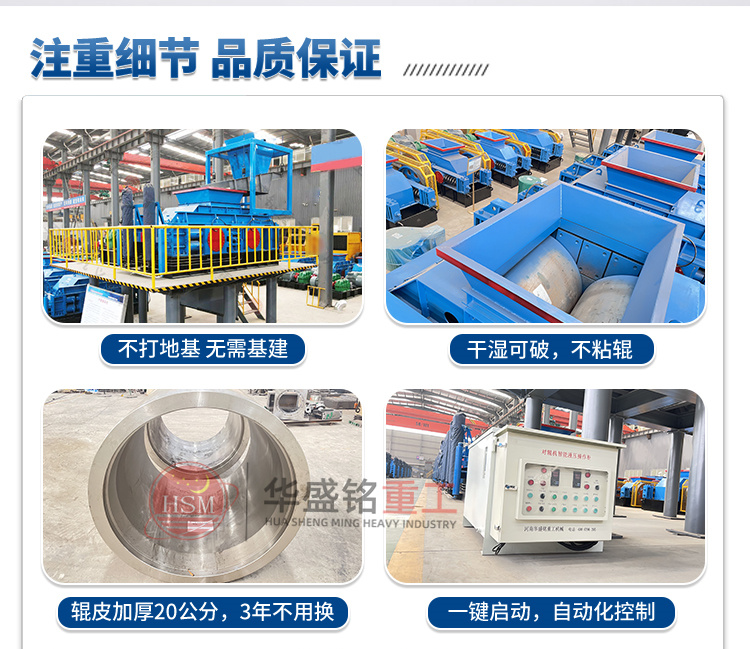 錳鐵硅鐵制砂機優勢