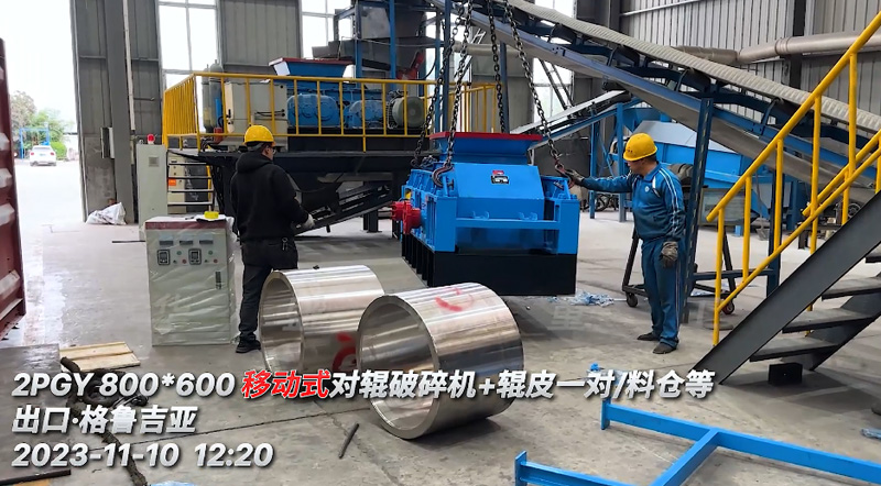 移動(dòng)式對輥破碎機(jī)