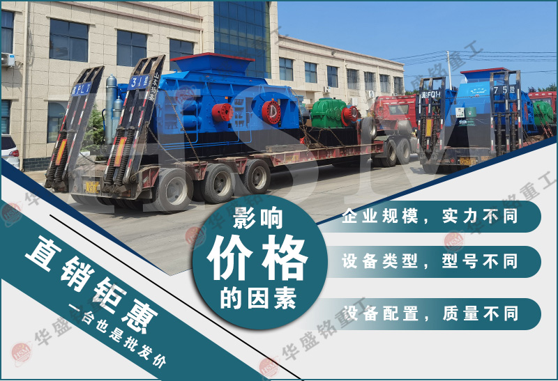 對(duì)輥制砂機(jī) 對(duì)輥制砂機(jī)