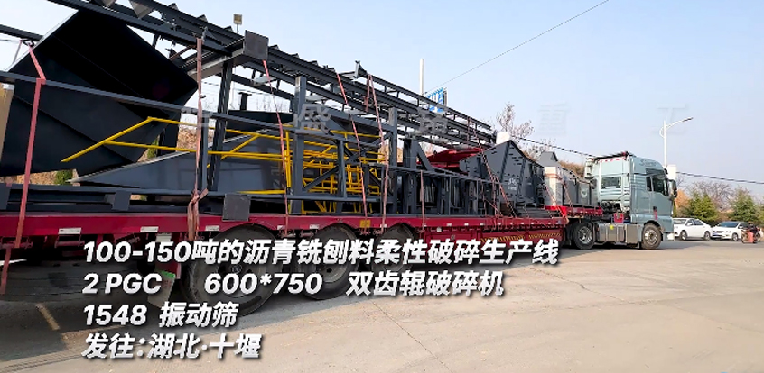 時產(chǎn)100噸銑刨料破碎生產(chǎn)線 時產(chǎn)150瀝青雙齒輥破碎機(jī) 600x750雙齒輥破碎機(jī) 
