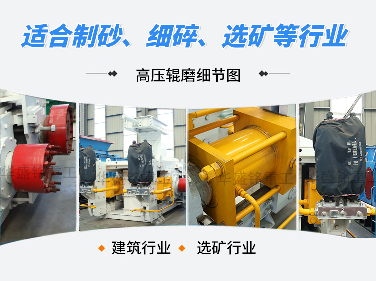 瓜米石制砂機(jī) 高壓輥磨機(jī) 超細(xì)制砂機(jī) 對(duì)輥式輥磨機(jī) 瓜米石制砂機(jī) 高壓輥磨機(jī) 超細(xì)制砂機(jī) 對(duì)輥式輥磨機(jī)