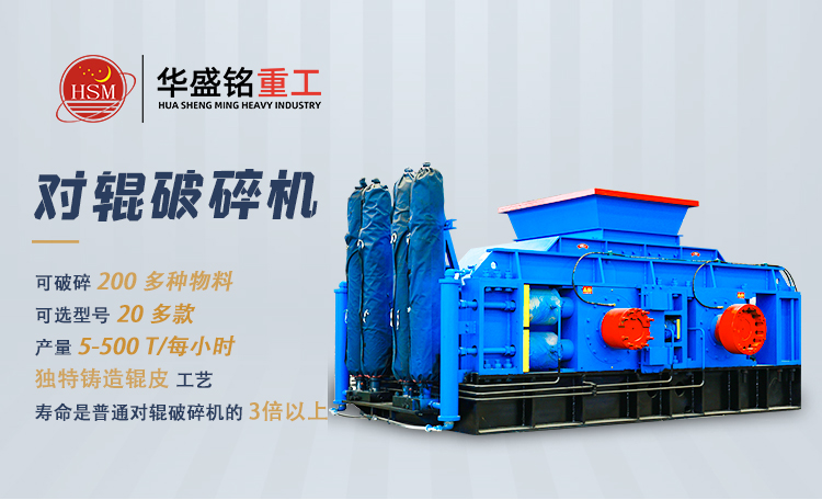 磚廠用大型對(duì)輥破碎機(jī)多少錢(qián)一臺(tái)