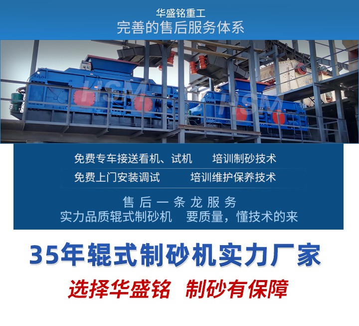 對(duì)輥制砂機(jī)廠家