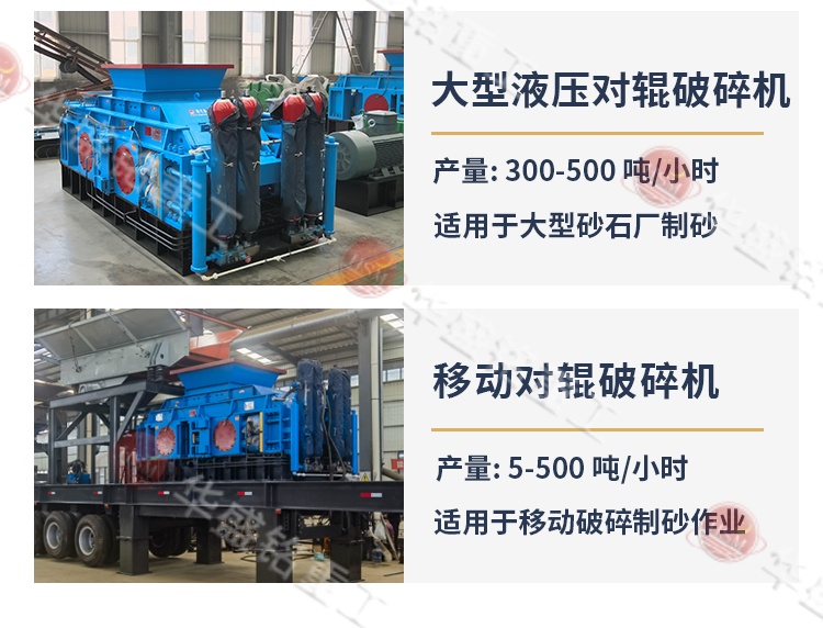 高硬度大型礦石破碎機型號