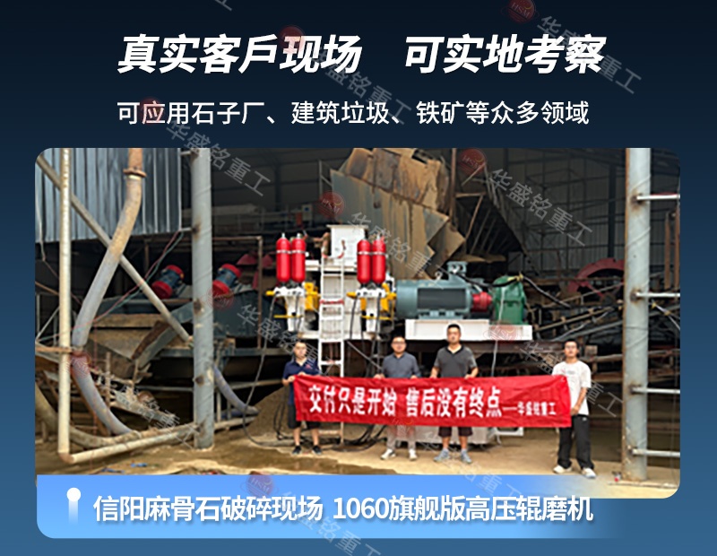 高硬度大型礦石破碎機破碎現場 