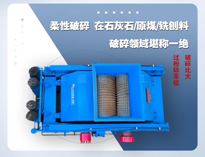 煤倉上口破碎機