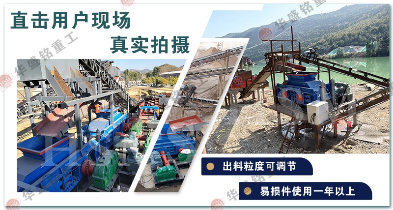 牛金礦對輥破碎機生產現場